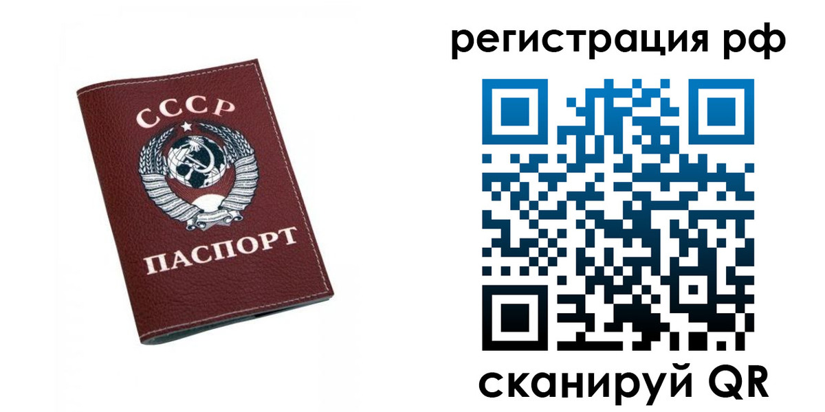прописка штамп в Райчихинске
