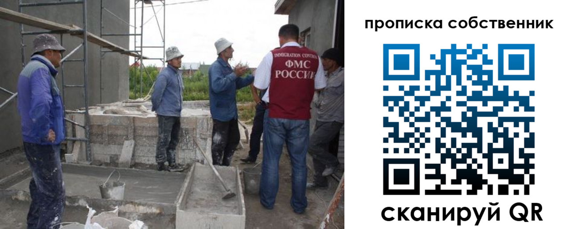 временная регистрация законно в Райчихинске