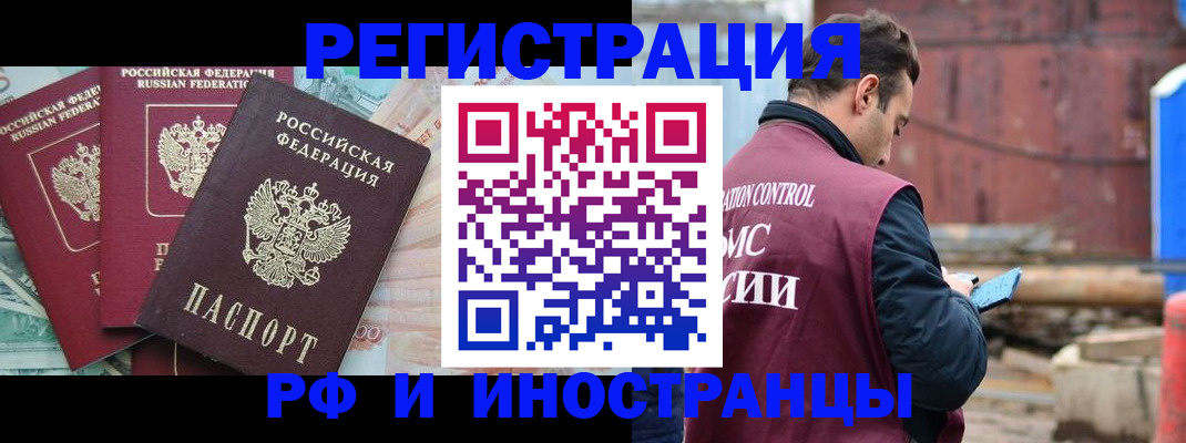 временная регистрация госуслуги в Райчихинске