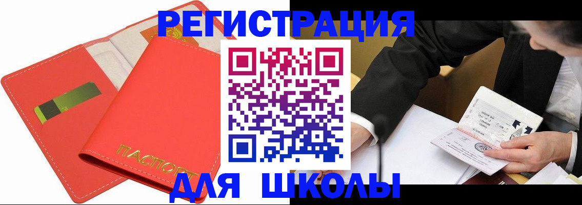 временная регистрация поиск в Райчихинске